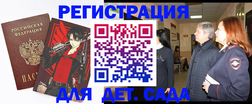 временная регистрация гарантия в Березниках