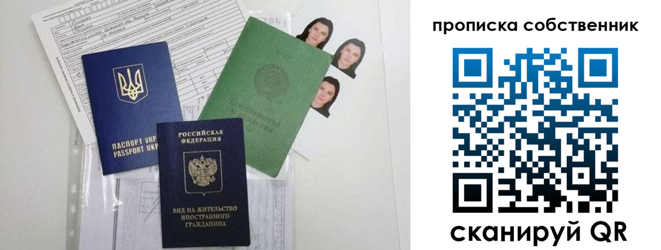 прописка от собственника в Березниках