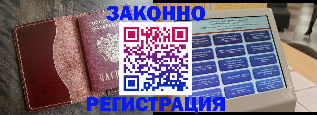 прописка в квартире в Березниках