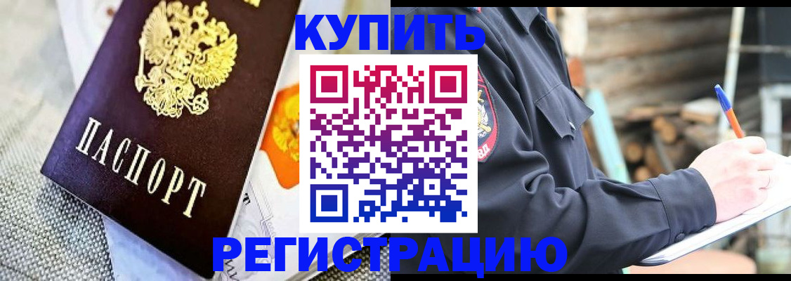 прописка для школы в Березниках