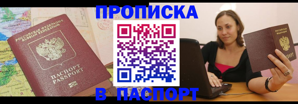 временная регистрация поиск в Березниках