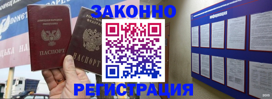 прописка для школы в Березниках