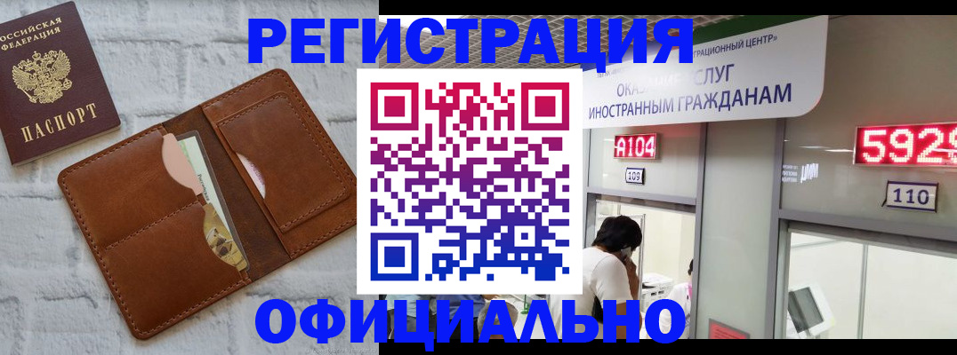 временная регистрация в квартире в Березниках