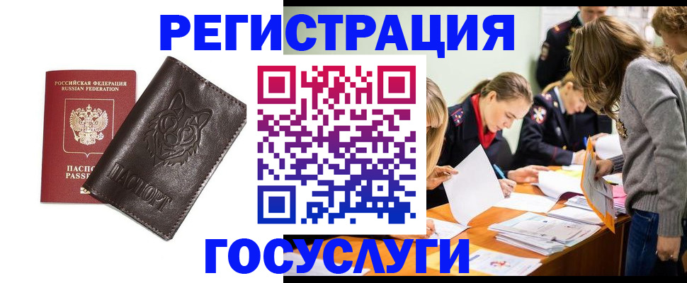 прописка законно в Березниках