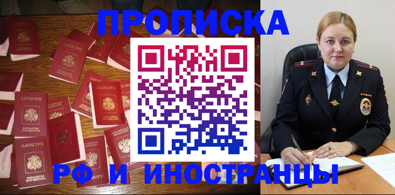 временная регистрация надежно в Березниках