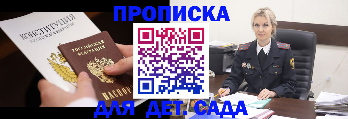 прописка ребенка в Березниках