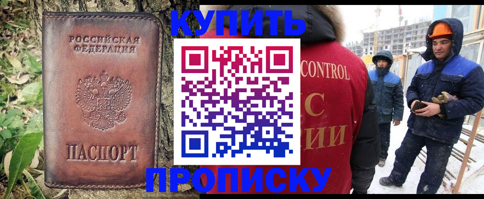 временная регистрация для школы в Березниках