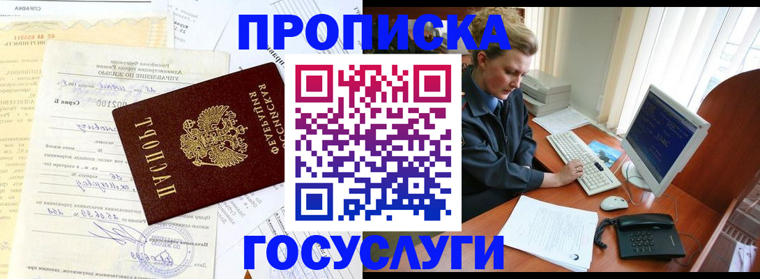 прописка поиск в Березниках