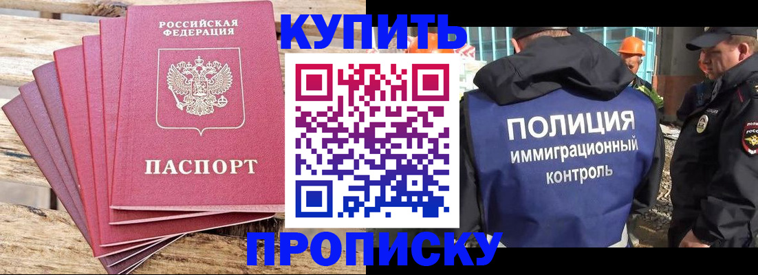 прописка паспорт в Березниках